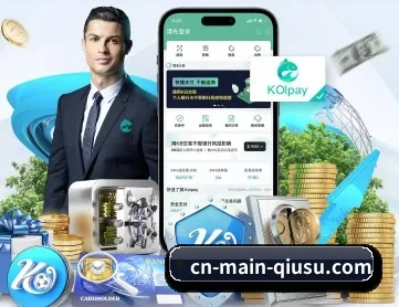 球速体育 APP