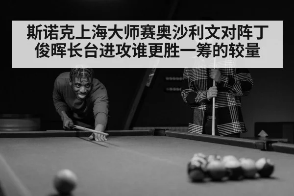 snooker player