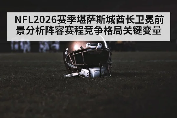 american football stadium night