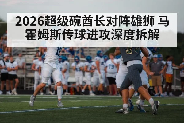 american football defense pressure