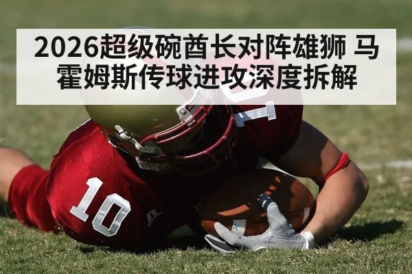 american football red zone touchdown