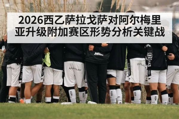 soccer team huddle tactics board