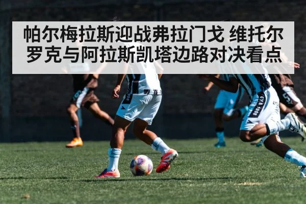 soccer winger sprinting with ball down the flank