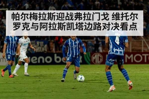football midfielder passing under pressure sideline